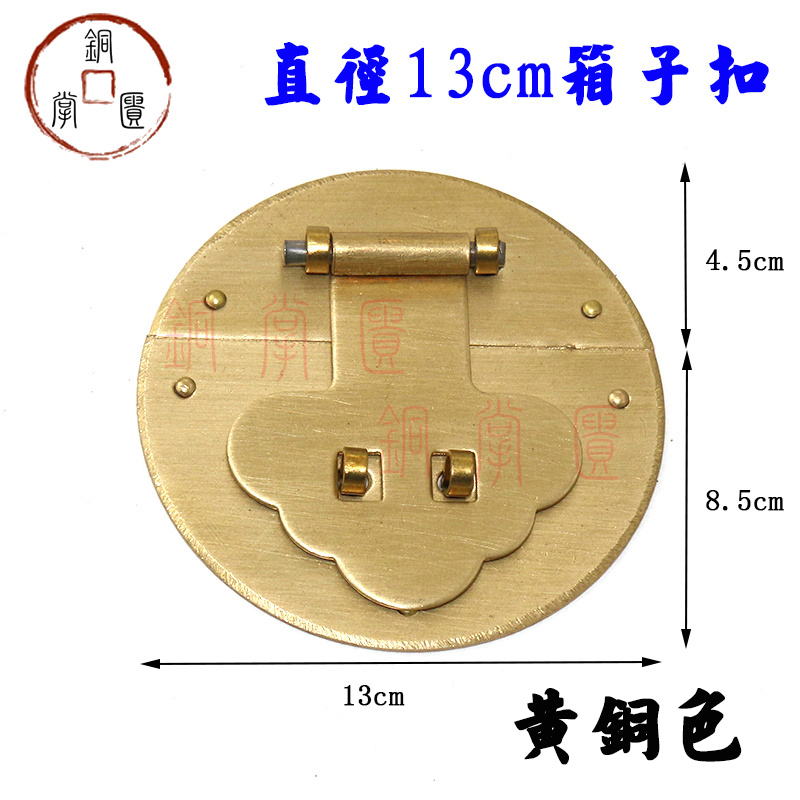 13cm樟木箱铜配件仿古箱扣首饰盒箱牌仿古铜套件搭扣木箱子锁扣