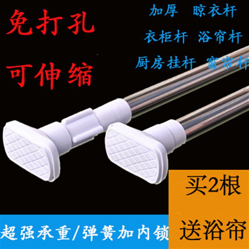 浴帘杆直杆型窗帘伸缩杆无痕衣柜杆窗帘免打孔卫生间不锈钢晾衣杆