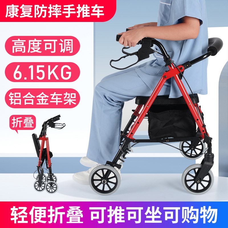 老年人助步代步车可折叠设计 防跌倒带座椅助走器便携买菜购物车