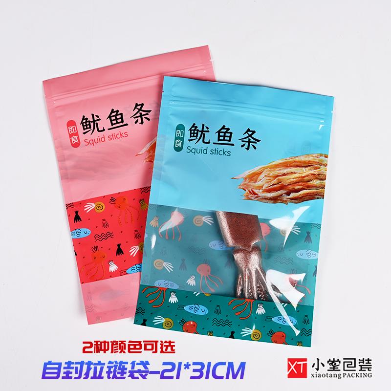 海味干货包装袋鱿鱼条鱿鱼丝自封口拉链包装袋半斤一斤装可配托盘
