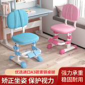 儿童学习椅子学生椅家用写字椅凳子靠背椅可升降调节矫正脚踏座椅