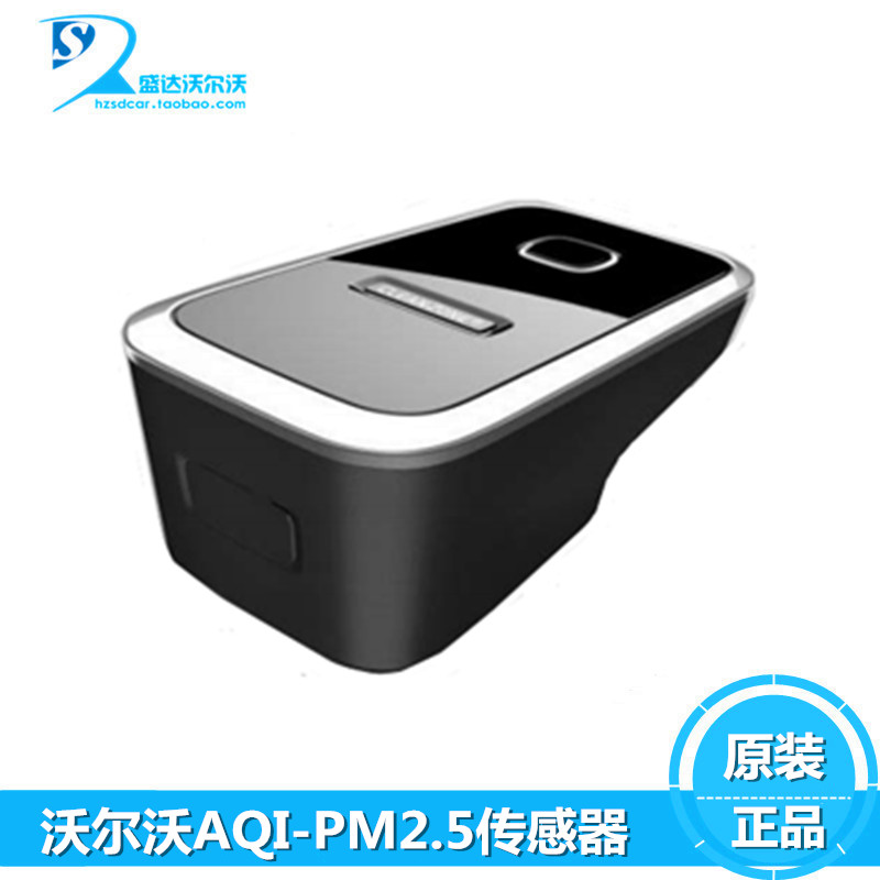 适配沃尔沃新xc60S90XC90空气质量检测仪PM2.5传感器车内空气监测