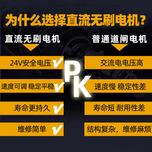 直流无刷机器停车场小区大门卫拦车遥控起落升降直杆栅栏闸机