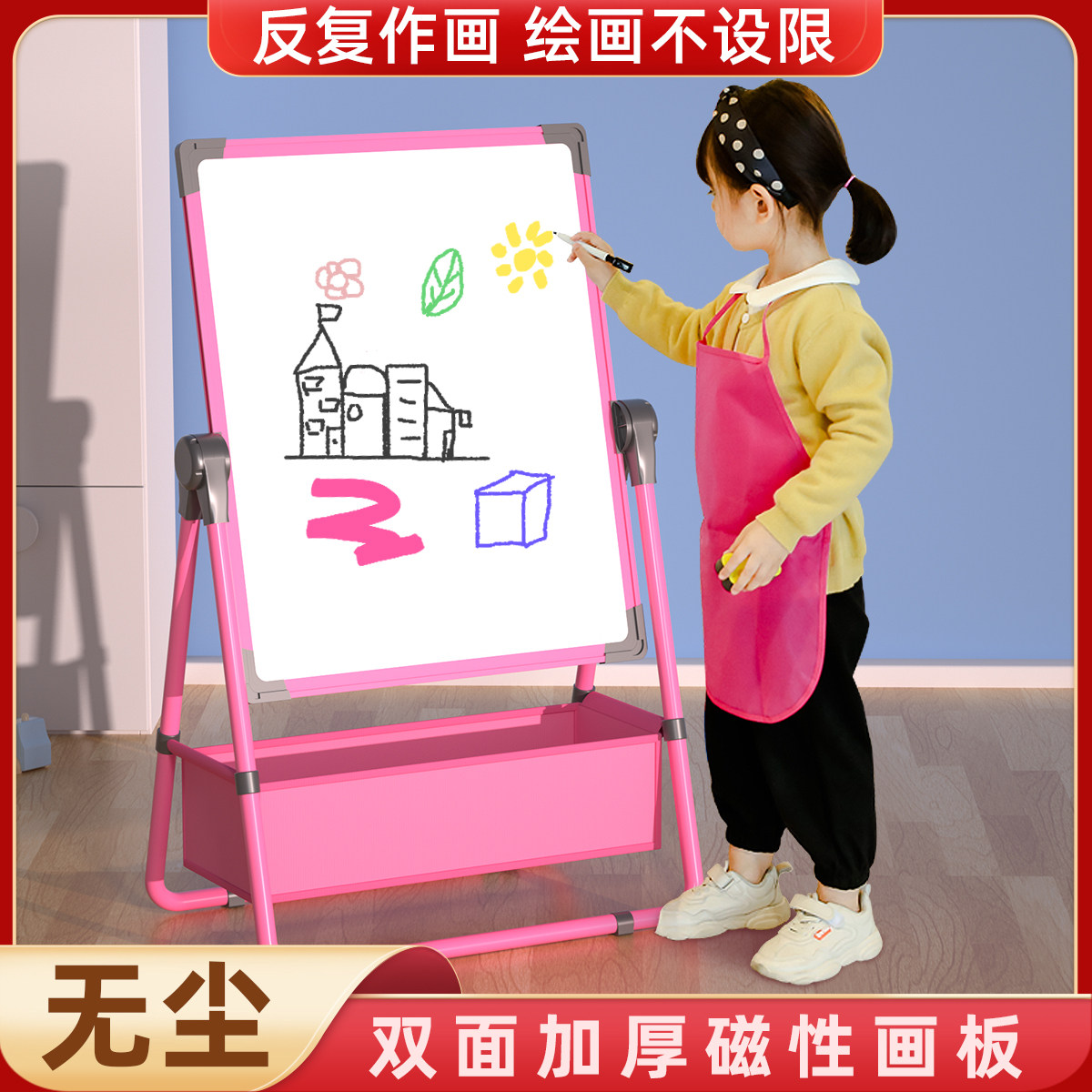 幼儿童画画板无尘双面磁性水性笔学写字小黑板彩绘涂鸦可擦白板家
