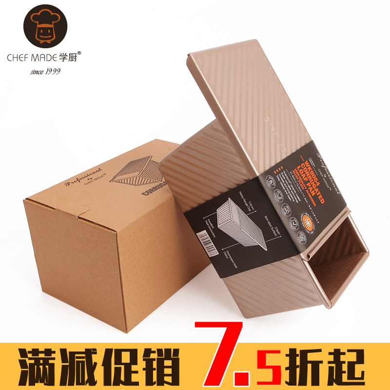 chefmade学厨 金色波纹滑盖不粘土司吐司盒铝面包模具工具 WK9054
