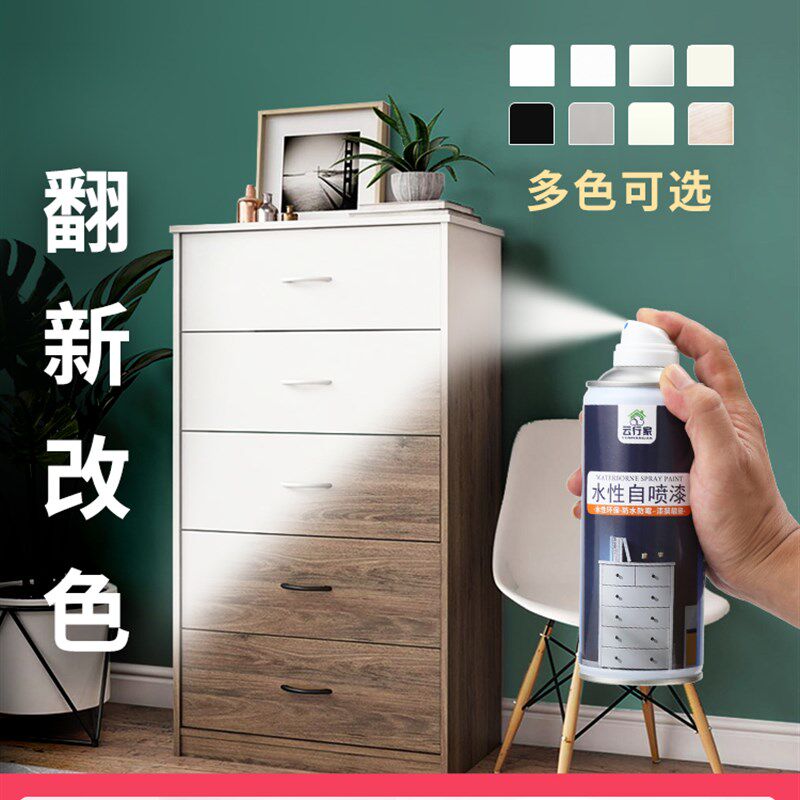 水性自喷漆白色家具木器漆胡桃木纹门旧衣柜自刷翻新改色专用油漆