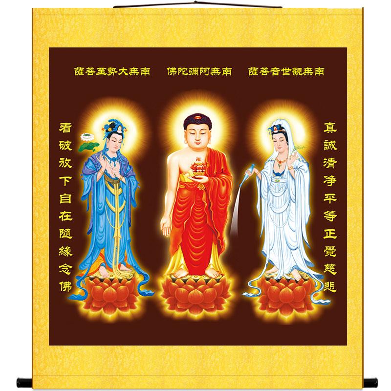 西方三圣接引佛图画像挂画 阿弥陀佛观音菩萨 佛堂丝绸卷轴画