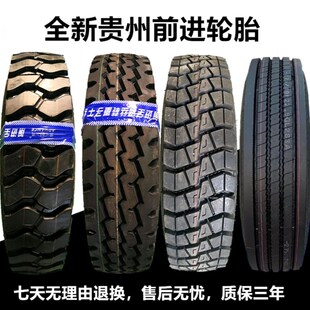 前进大力士650R16 700R16 750R16 825R16 825R20 全钢丝真空轮胎