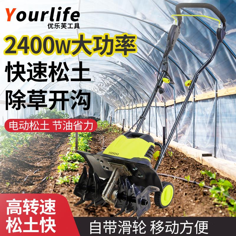 优乐芙电动松土机家用2400W重型翻土机 微耕机旋耕机农业用