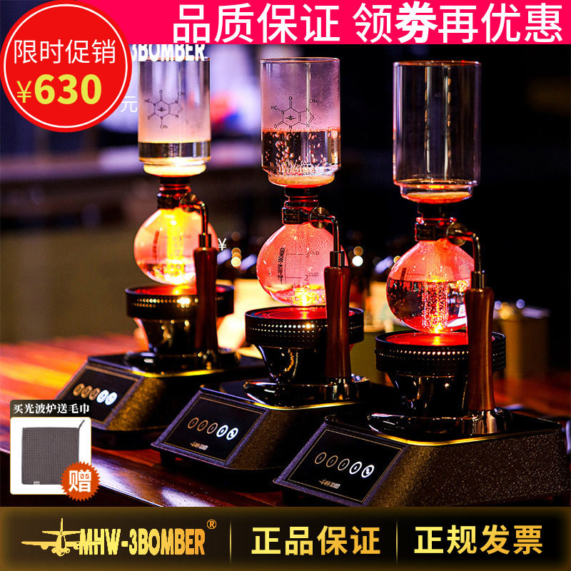轰炸机虹吸壶光波炉咖啡机玻璃虹吸式电加热炉家用商用专用控温炉