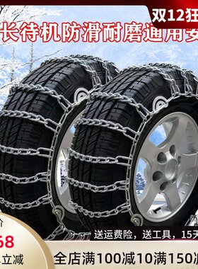 汽车防滑链五菱之光荣光宏光铁链越野车轿车面包车轮胎钢链雪地链
