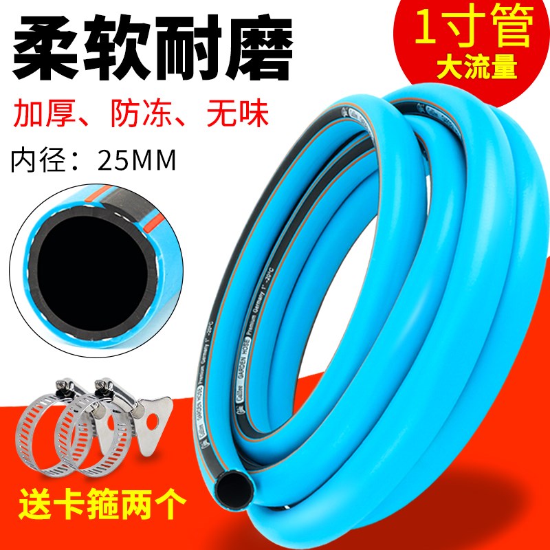 加力一寸水管软管防冻高压水泵软管加厚防爆25mm浇地浇花家用农用