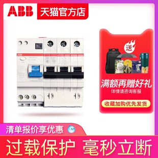 ABB漏电保护器GSH203三相380V断路器3P C16A20A25A32A40A63A空开