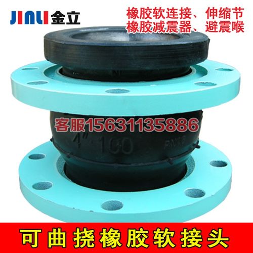 KXT可曲挠橡胶软接头 软连接避震喉伸缩节DN40 50 80 100 150 200