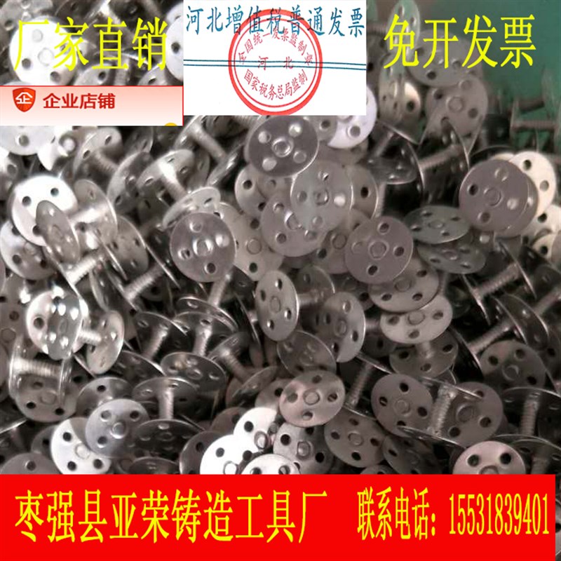 镇江铸造卡子 撑头 泥芯撑 工字撑 铸钉,防渗漏芯撑,排气管专用