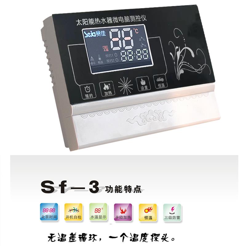 阳台壁挂热水器微电脑温控器工程水箱智能恒温加热无温差循环