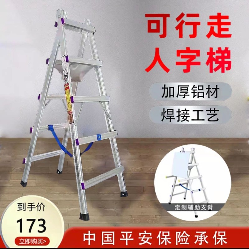 可行走人字梯加厚焊接铝合金梯子木工装修移动工程梯双侧折叠梯子