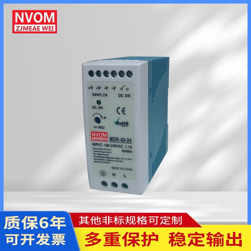 明伟导轨式安装工业级开关电源MDR-60-24V5V12V15V配电柜监控电源