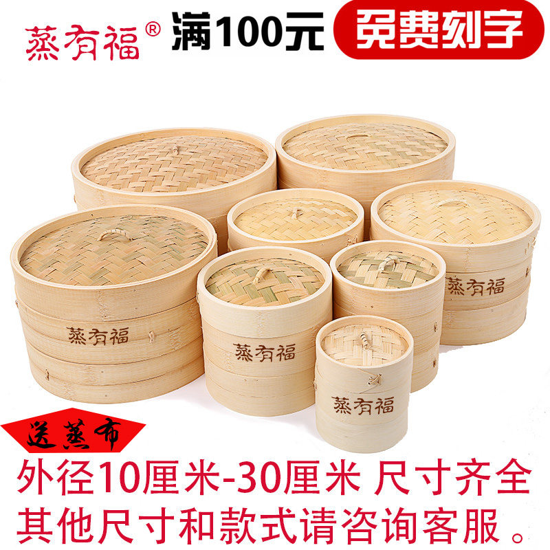 有福竹制蒸笼小号迷你加深家用商用竹屉蒸架手工竹子竹编包子馒头
