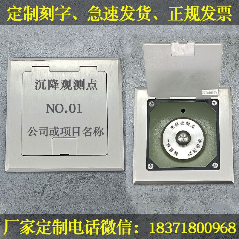 沉降观测点保护盒基准点水准点位移监测点标志不锈钢预埋件测量钉