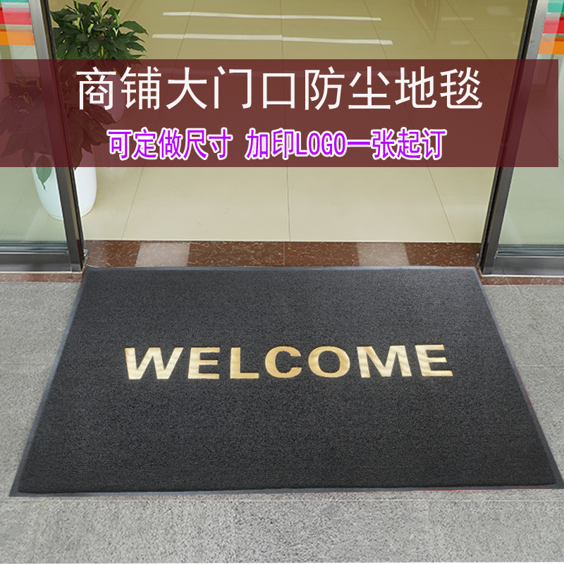 welcome商铺迎宾门垫商铺酒店欢迎光临地垫地毯进门防滑垫可定做