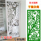 PVC镂空雕花屏风玄关隔断通花板花格电视背景墙防水防潮干湿分离
