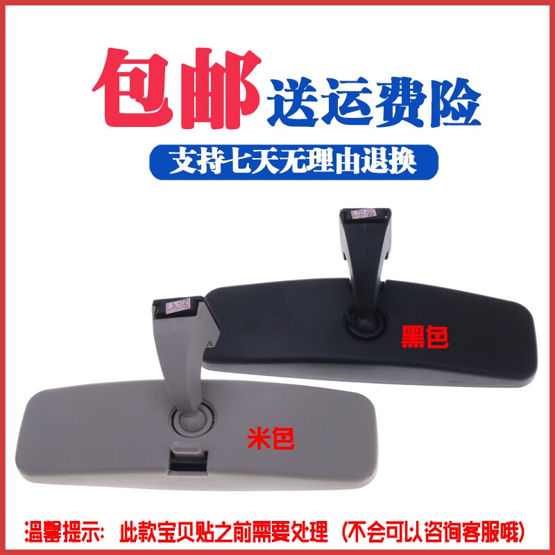 威乐威志V2V5 威姿汽车通用室内镜后视镜车内后照镜反光镜带底座