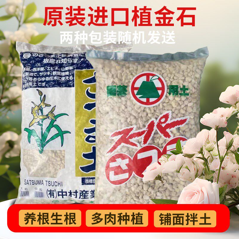 多肉植物 有机肥料复合营养花土 泥炭土 值金石 进口 大量