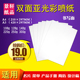 亚光喷墨打印书写面相纸A4A3彩喷菜单双面照片厚封面300g名片卡纸