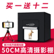 led摄影棚 迷你柔光箱摄影箱淘宝拍照摄灯箱道具器材 50cm小型套装