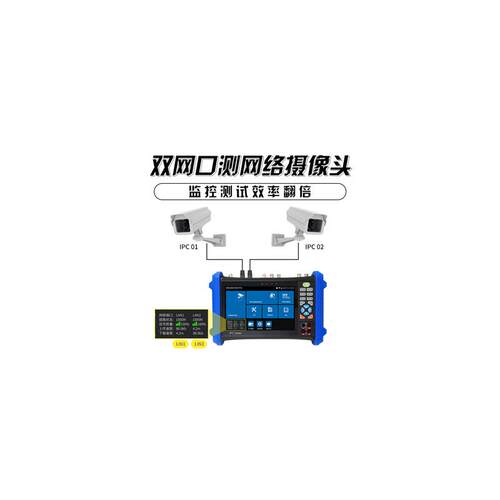 泰斯达TP7000 工程宝网络监控测试仪海康大华摄像头 维修安装工具