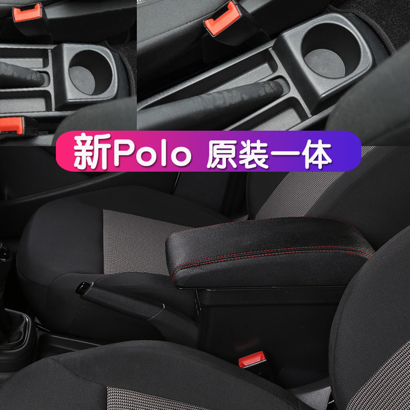 2012~2019款大众polo扶手箱新波罗原装专用中央手扶箱改装饰配件