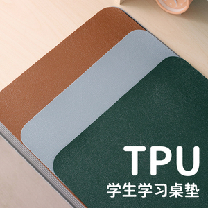 梓萌高端tpu皮革纹课桌书房桌垫儿童小学生桌布棕色绿色磨砂桌垫