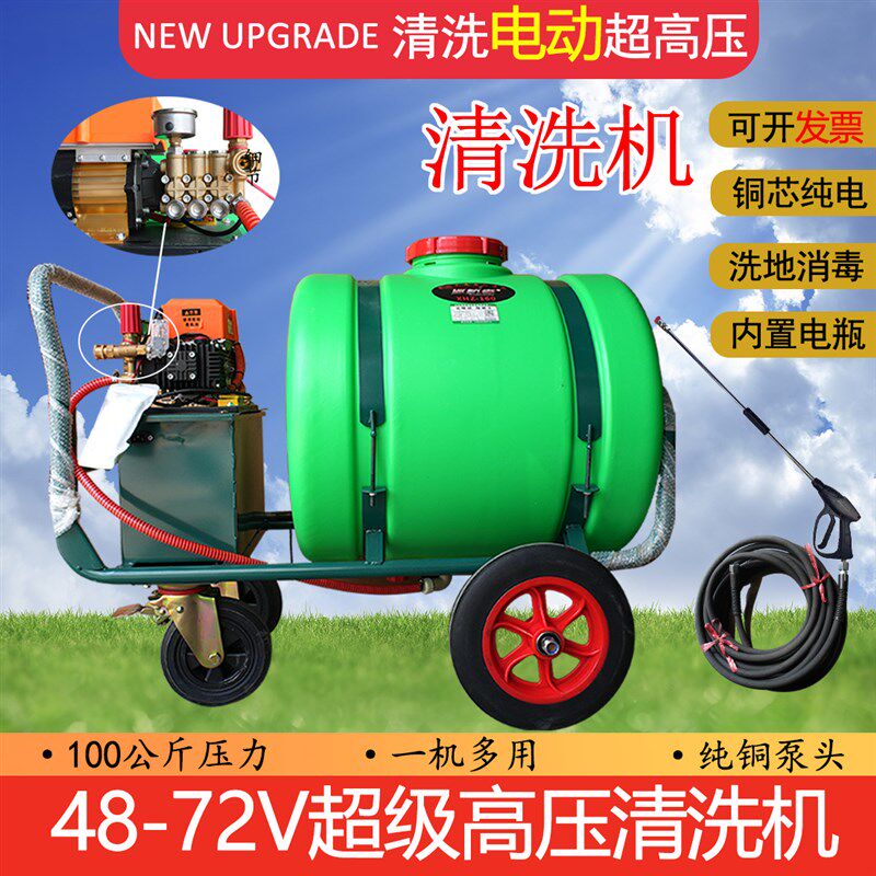 电动高压清洗机充电160升60v手推喷雾农用洗车洗地冲刷消毒