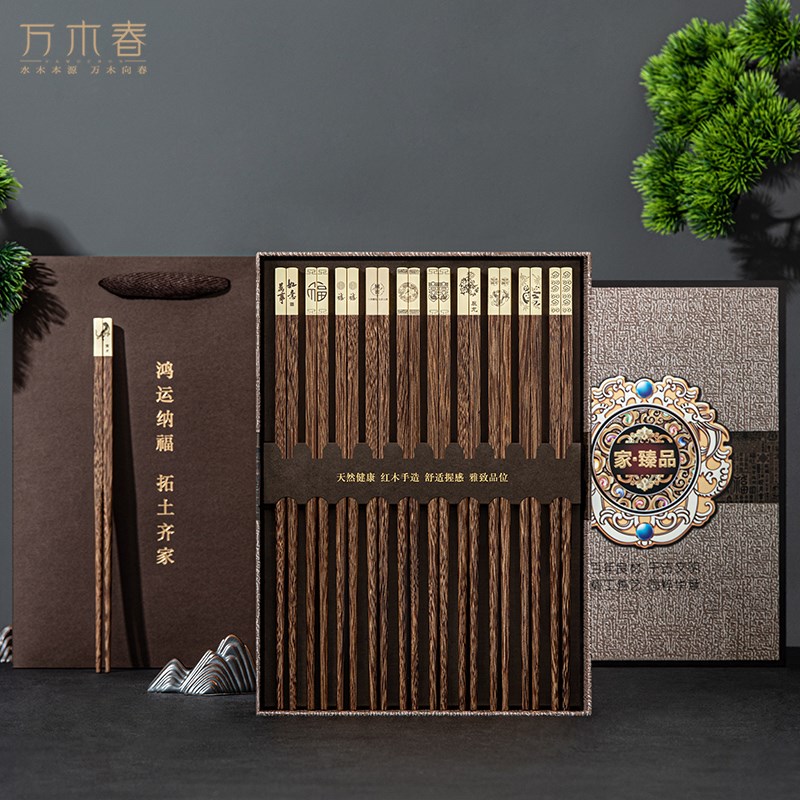 万木春红木筷子定制刻字高档鸡翅木筷家用乔迁结婚庆礼物礼品快子