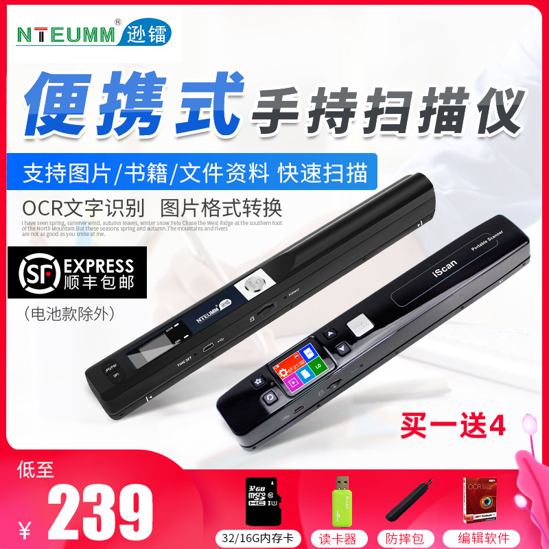 逊镭手持便携式扫描笔扫描仪a4高拍仪高清绘画照片书籍书本快速批