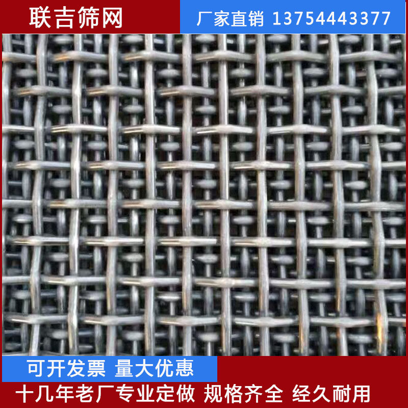 65锰钢筛网钢丝轧花网矿山振动筛矿石沙子分级滚筒分筛钢丝编织网