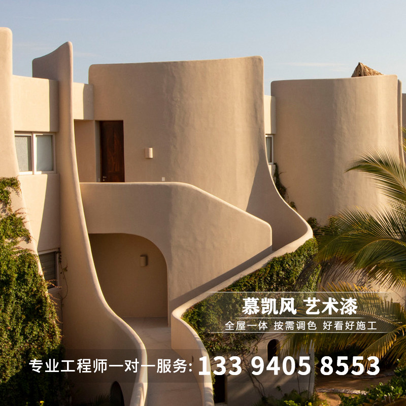 慕凯风艺术漆水泥漆质感墙面漆墙漆微水泥墙地一体肌理漆艺术涂料