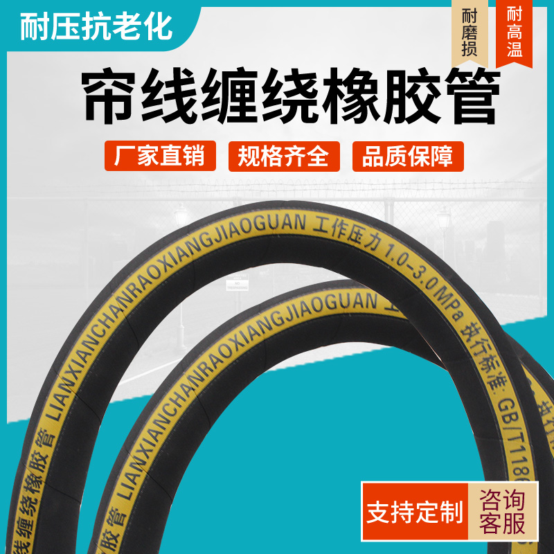 夹布橡胶管黑色软管水管防爆耐磨油管耐高压4分6分帘线缠绕橡胶管