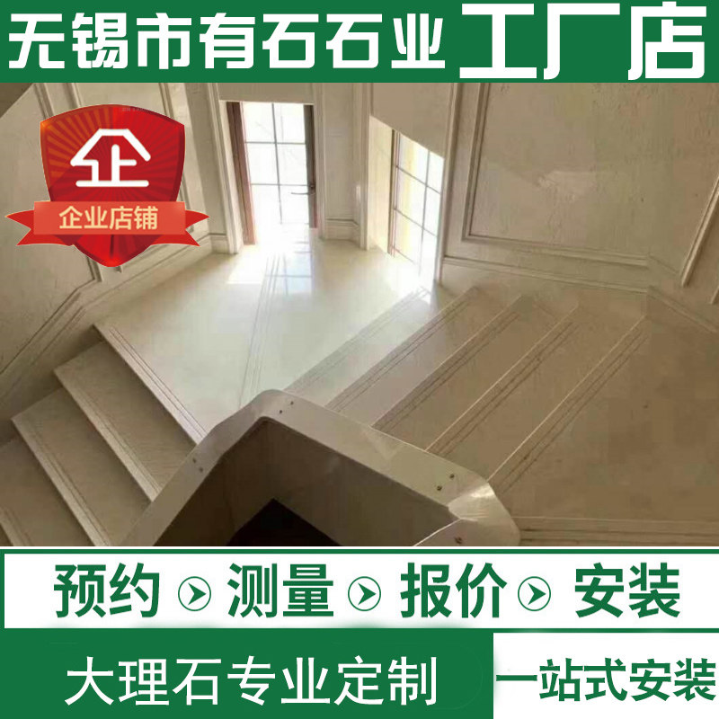 大理石全屋定制楼梯飘窗过门石花岗岩淋浴房挡水条墙面背景墙