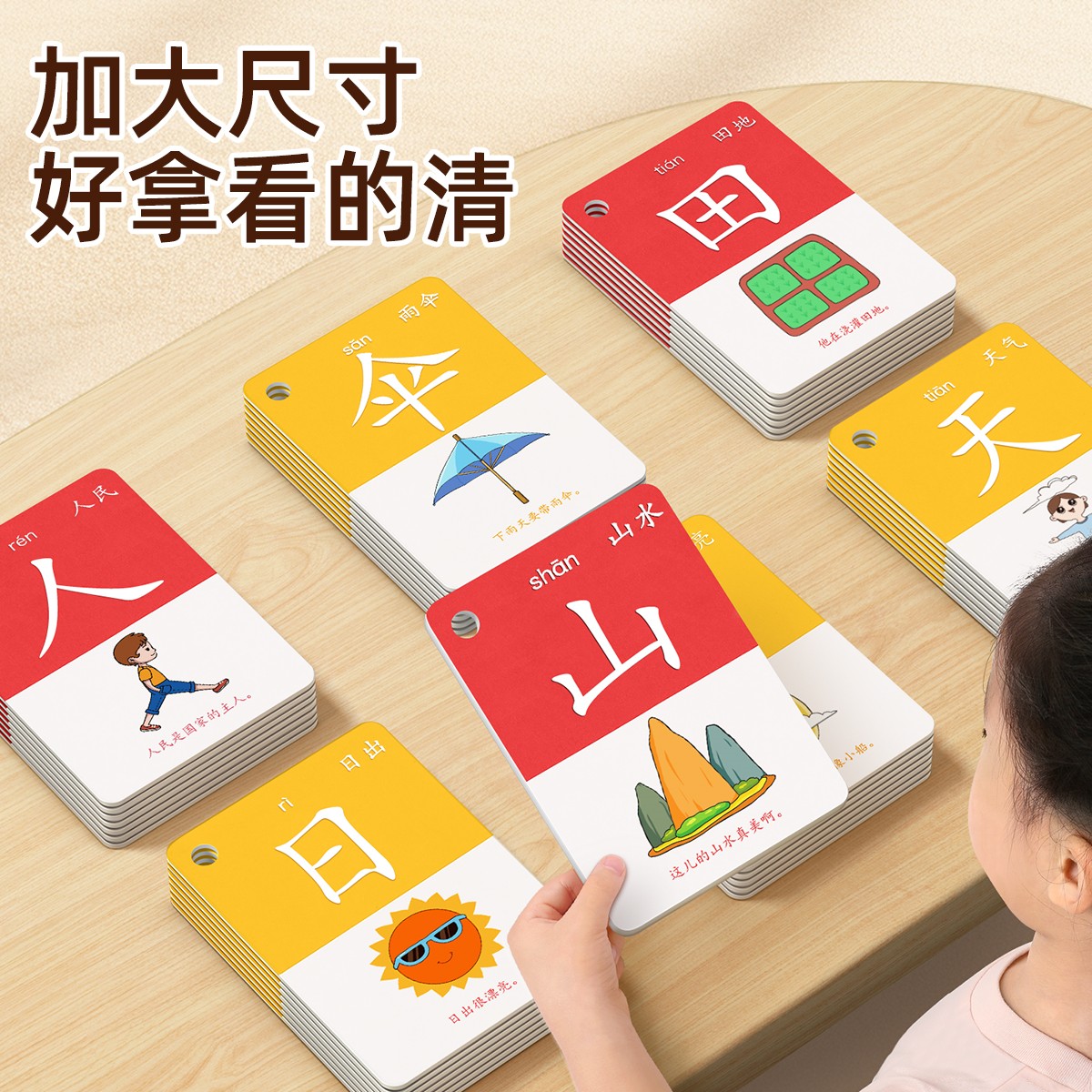 儿童识字卡片幼儿园启蒙象形