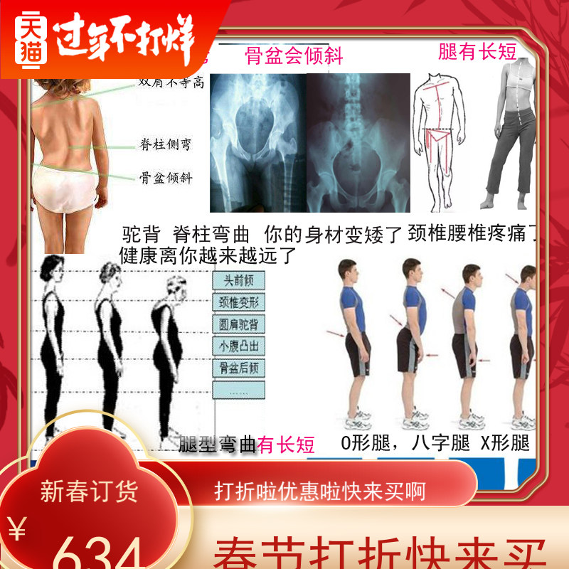 体衡体型仪脊柱侧弯娇姿带驼背长短腿骨盆倾斜旋转胸椎腰椎矫正器