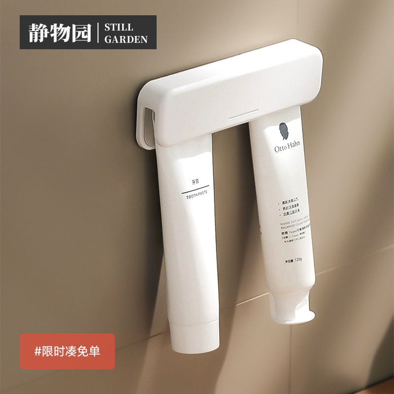 静物园牙膏置物架免打孔壁挂式洗面奶挤压器浴室卫生间墙上收纳夹