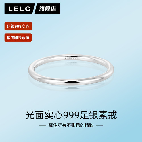 实心999足银素圈戒指简约时尚