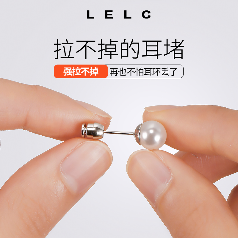 拉不掉的耳钉后塞防掉耳堵