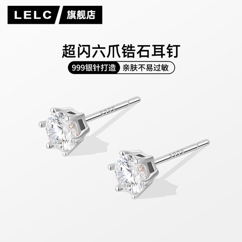 超闪六爪钻石耳钉女轻奢小众