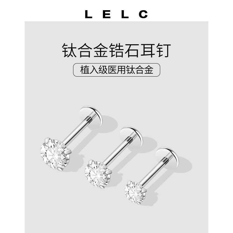 医用钛合金锆石养耳洞耳钉女