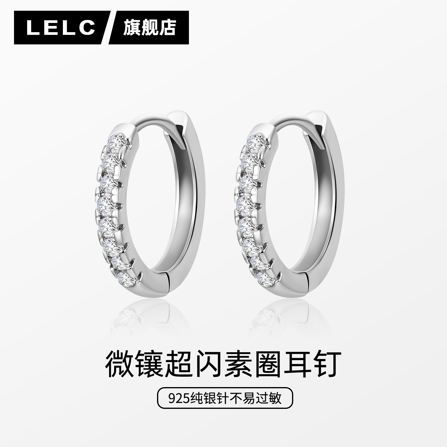 超闪钻石耳圈素圈耳钉女精致高级感圆圈耳环耳扣925纯银针耳饰