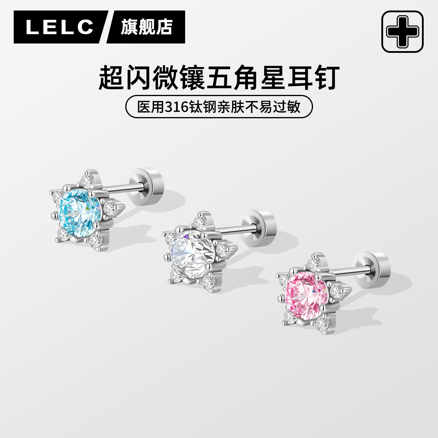 医用钛钢钻石星星耳钉女精致超闪小众设计耳环养耳洞高级感耳饰品,饰品/流行首饰/时尚饰品新,耳钉,淘宝优惠券,粉丝福利购,淘宝优惠卷
