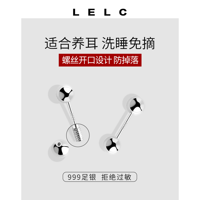 999纯银双头圆头养耳洞耳钉女